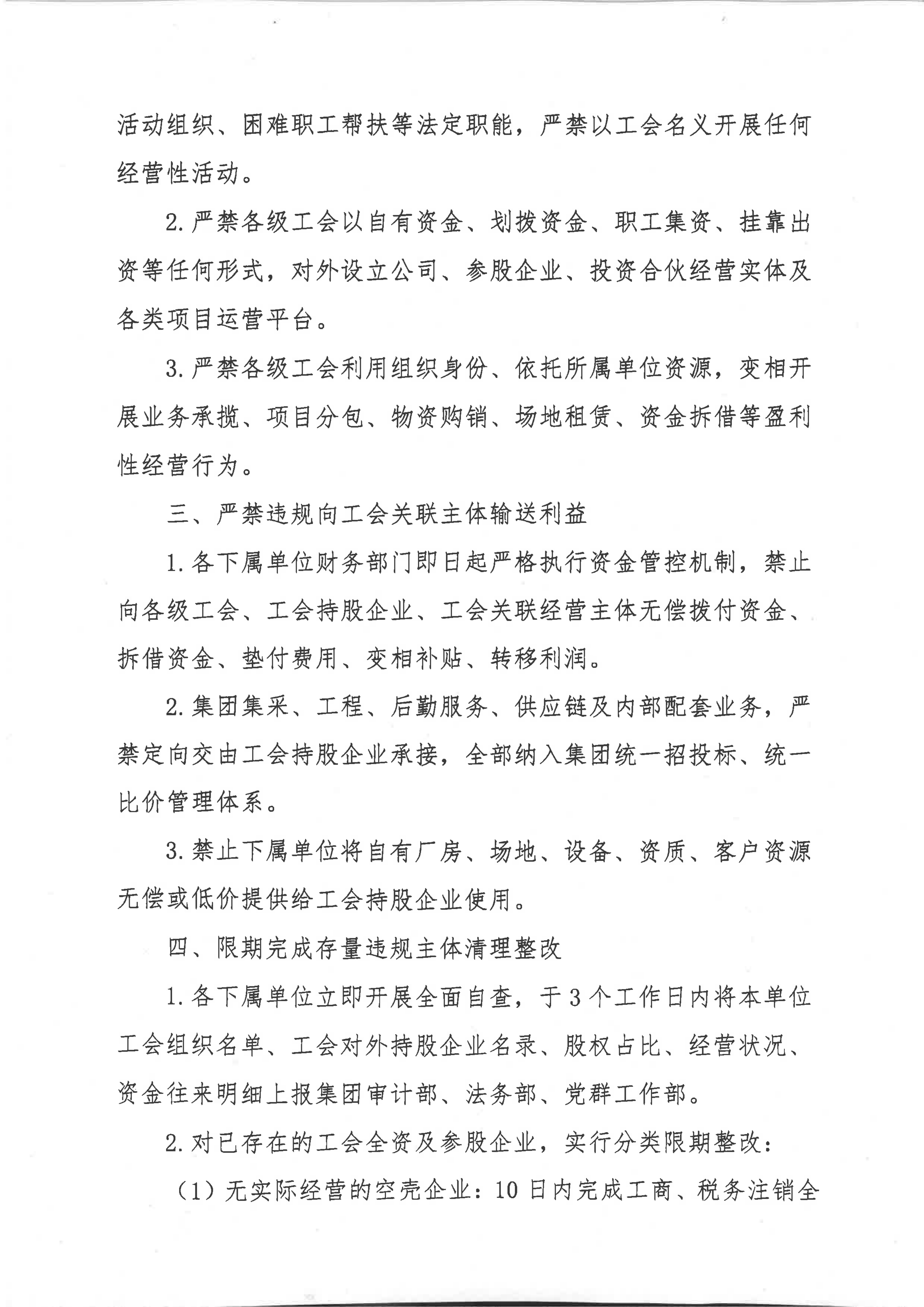 微信图片_20260612104327_6248_50.png