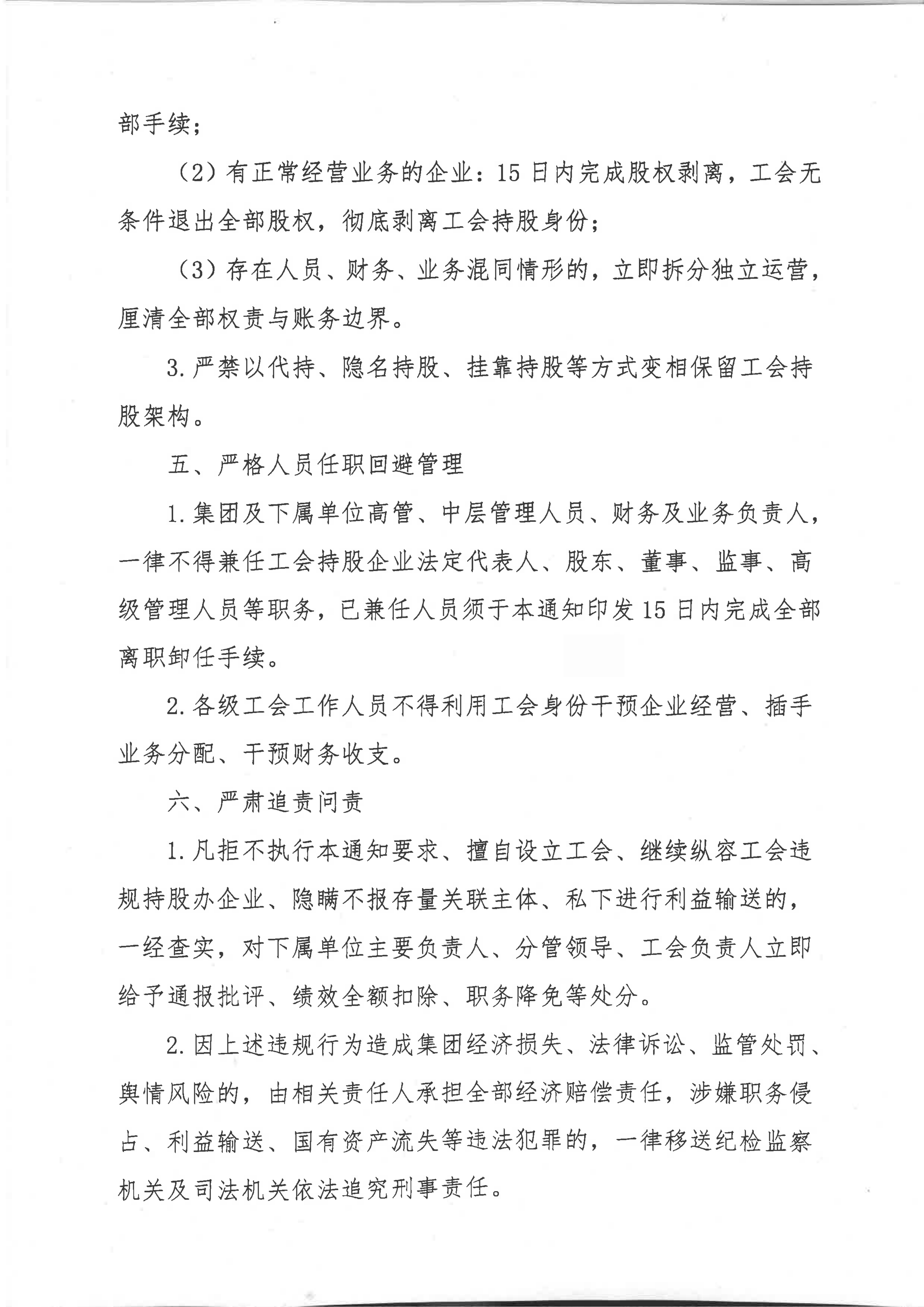 微信图片_20260612104328_6249_50.png