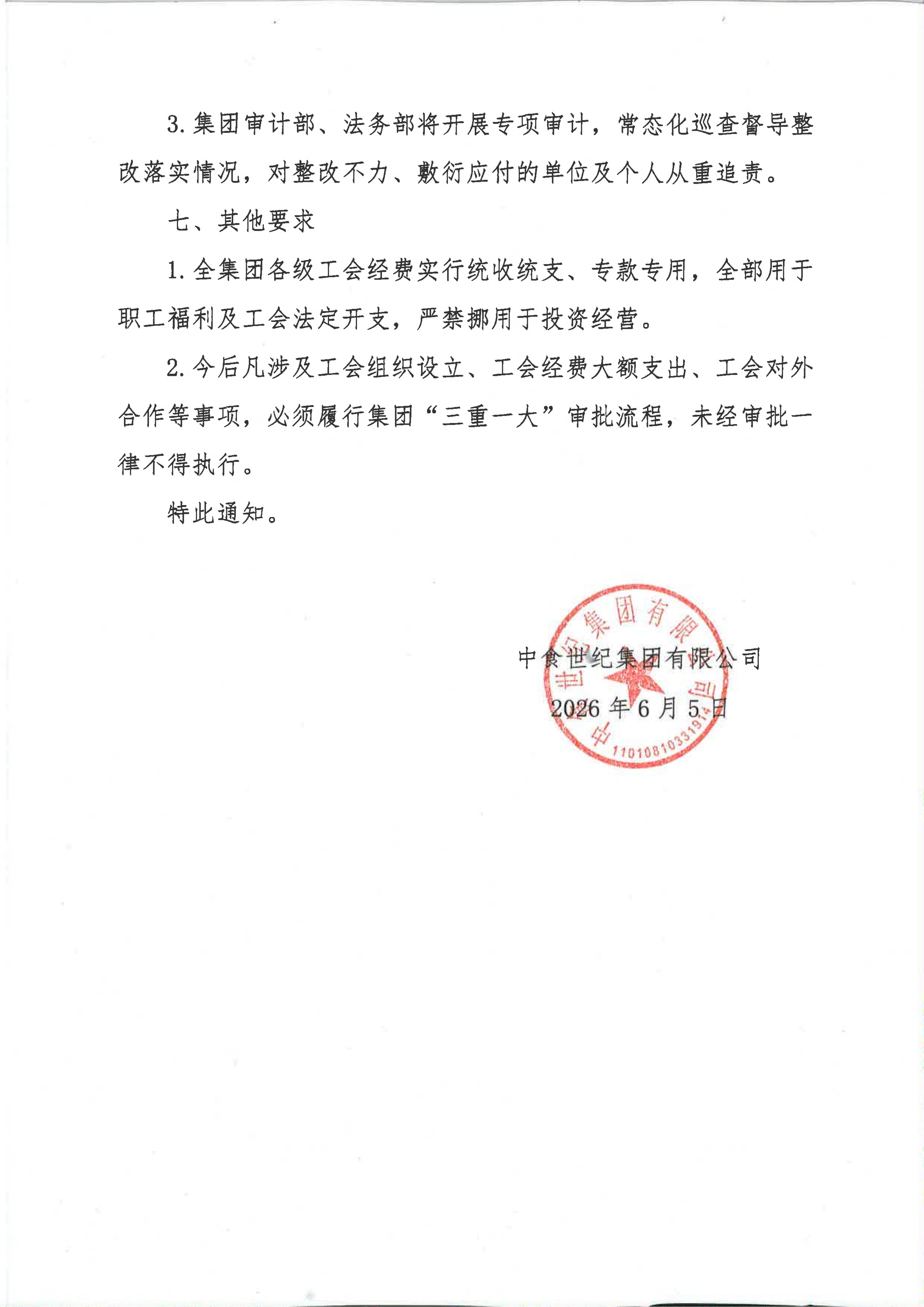 微信图片_20260612104331_6250_50.png